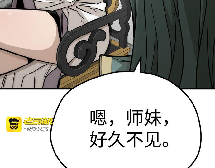 第33话 第 55 页