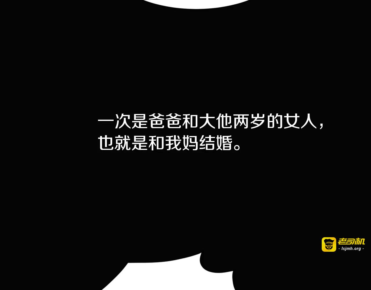 第69话 亲族 第 25 页