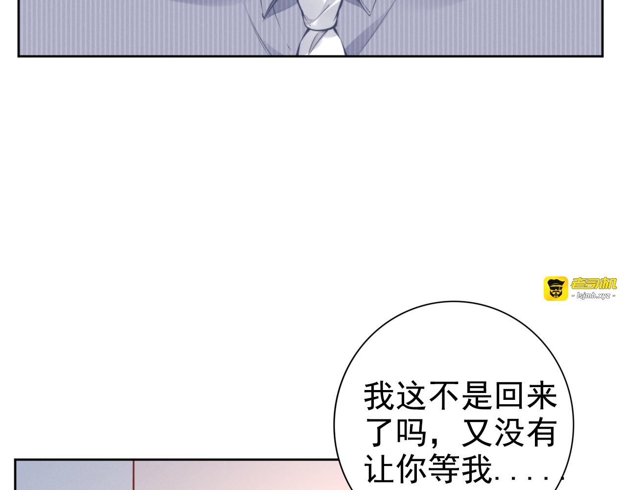 第12话 你太嫩了 第 11 页