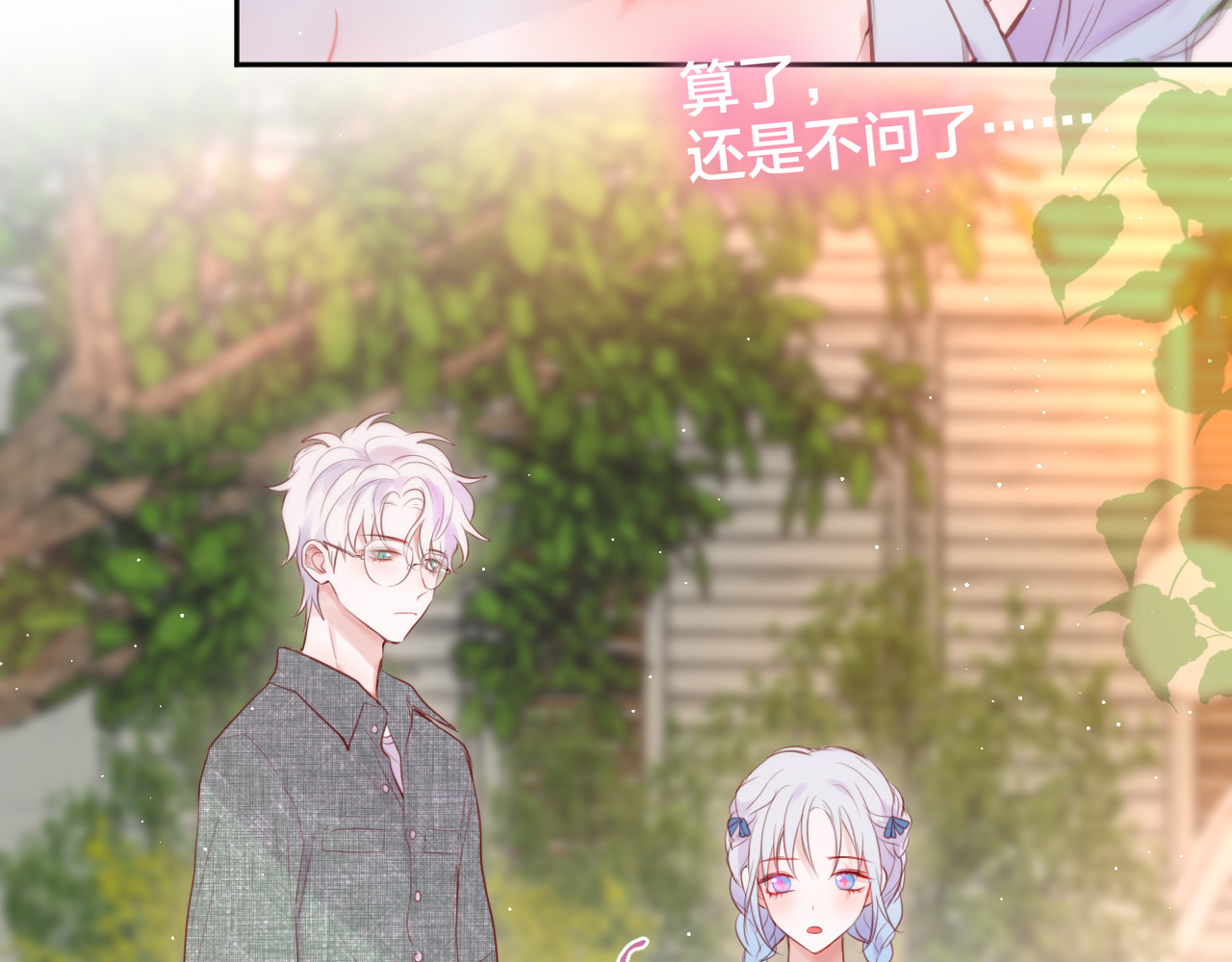 第76话 我要喝酒！🍷 第 36 页