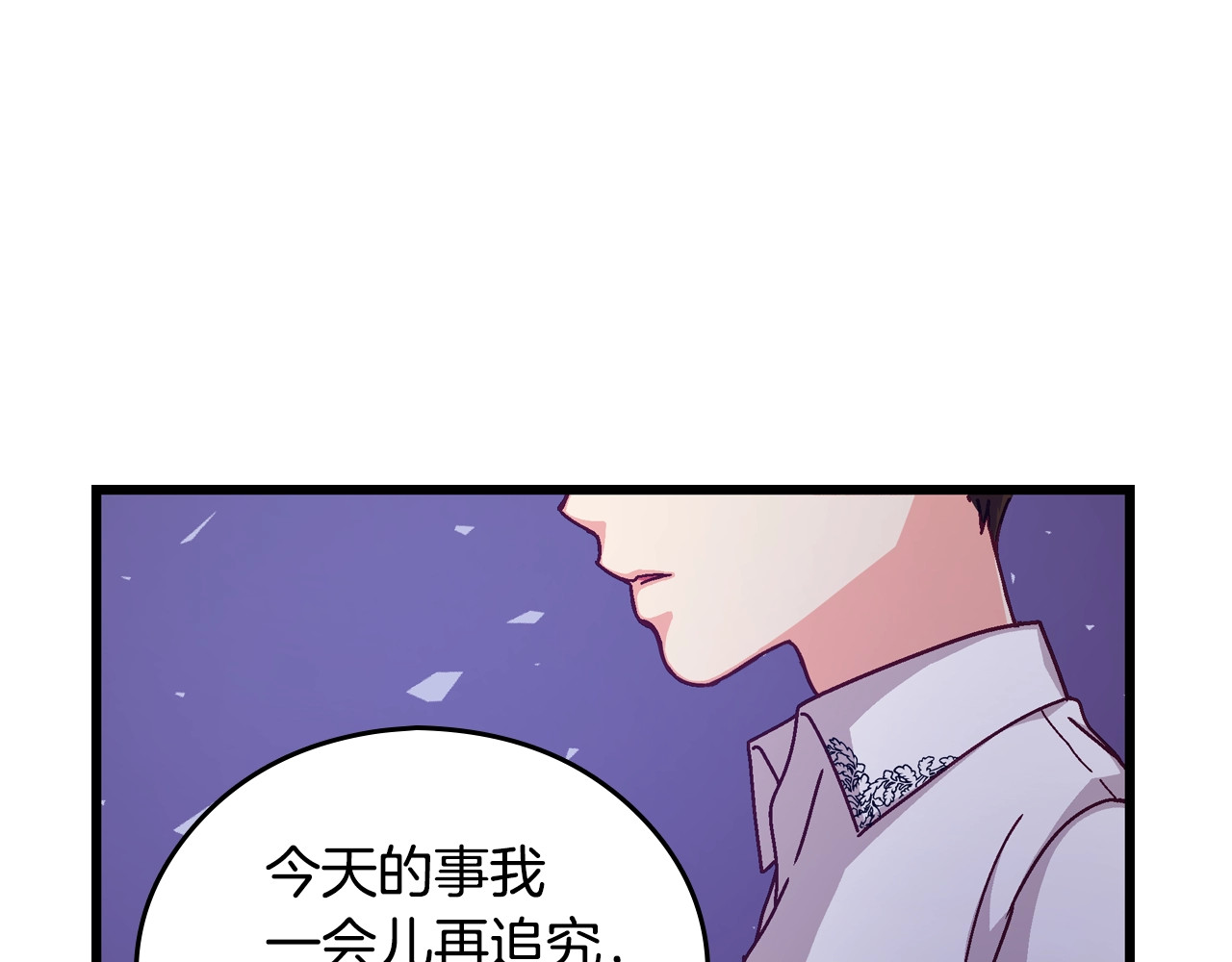 第3话 还能回到婚礼当天吗？ 第 28 页