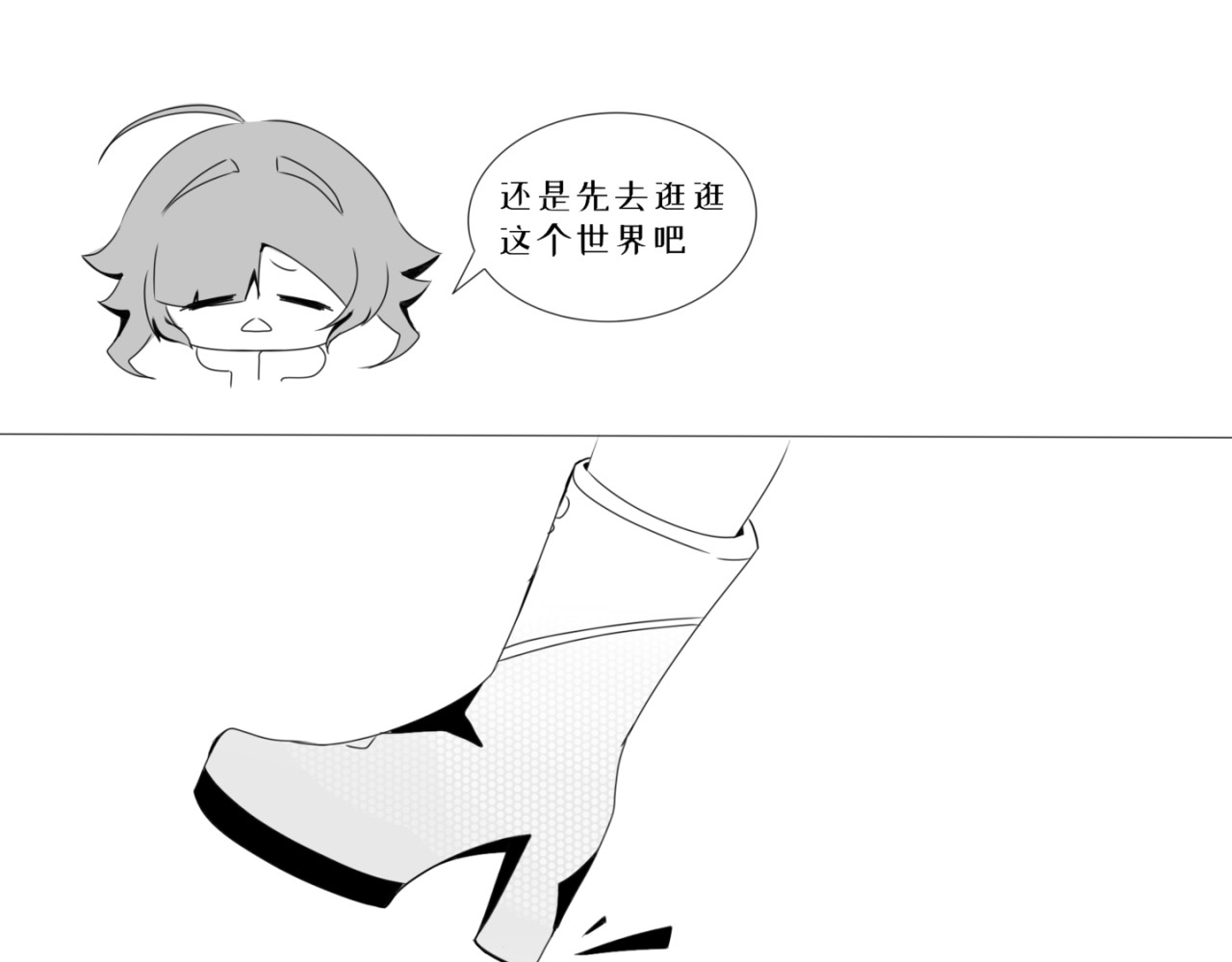 世界和记忆 第 13 页