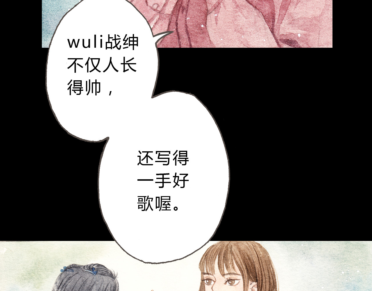 第9话 校草是那么遥不可及 第 26 页