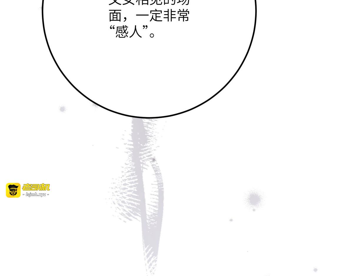 第21话 伦拉的报应 第 169 页
