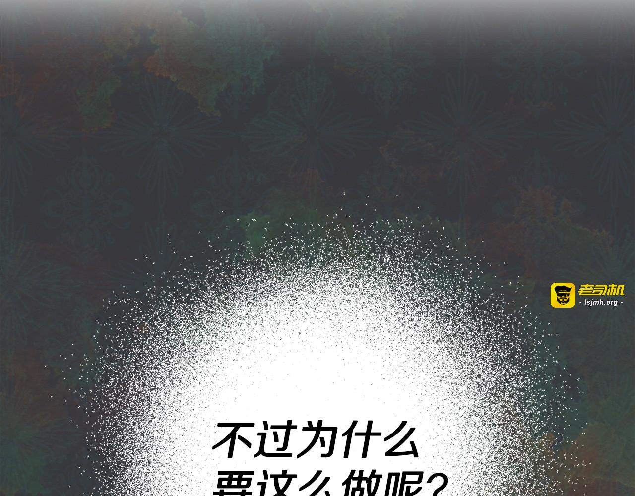 第60话 社交舞 第 3 页