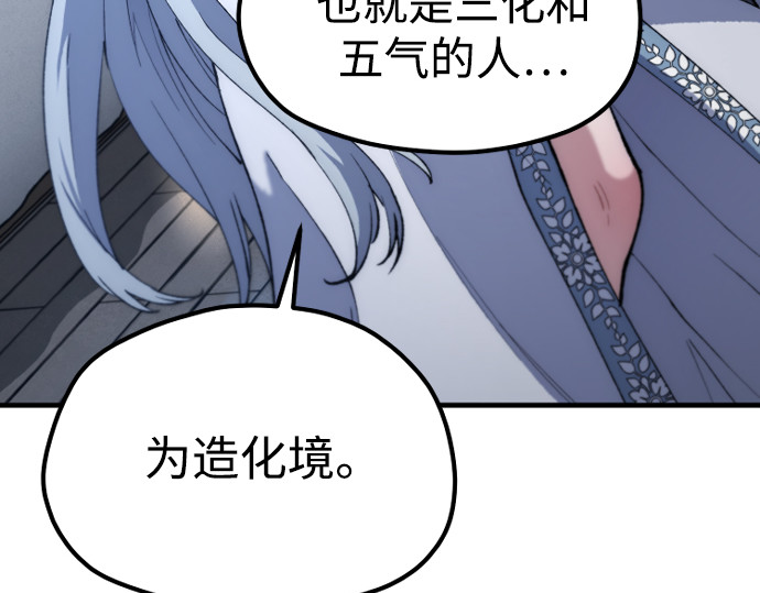 第174话 第 97 页