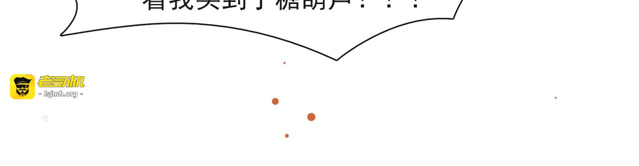 第67话  花灯会 第 57 页
