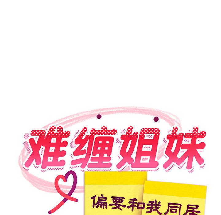 第35话 第 98 页