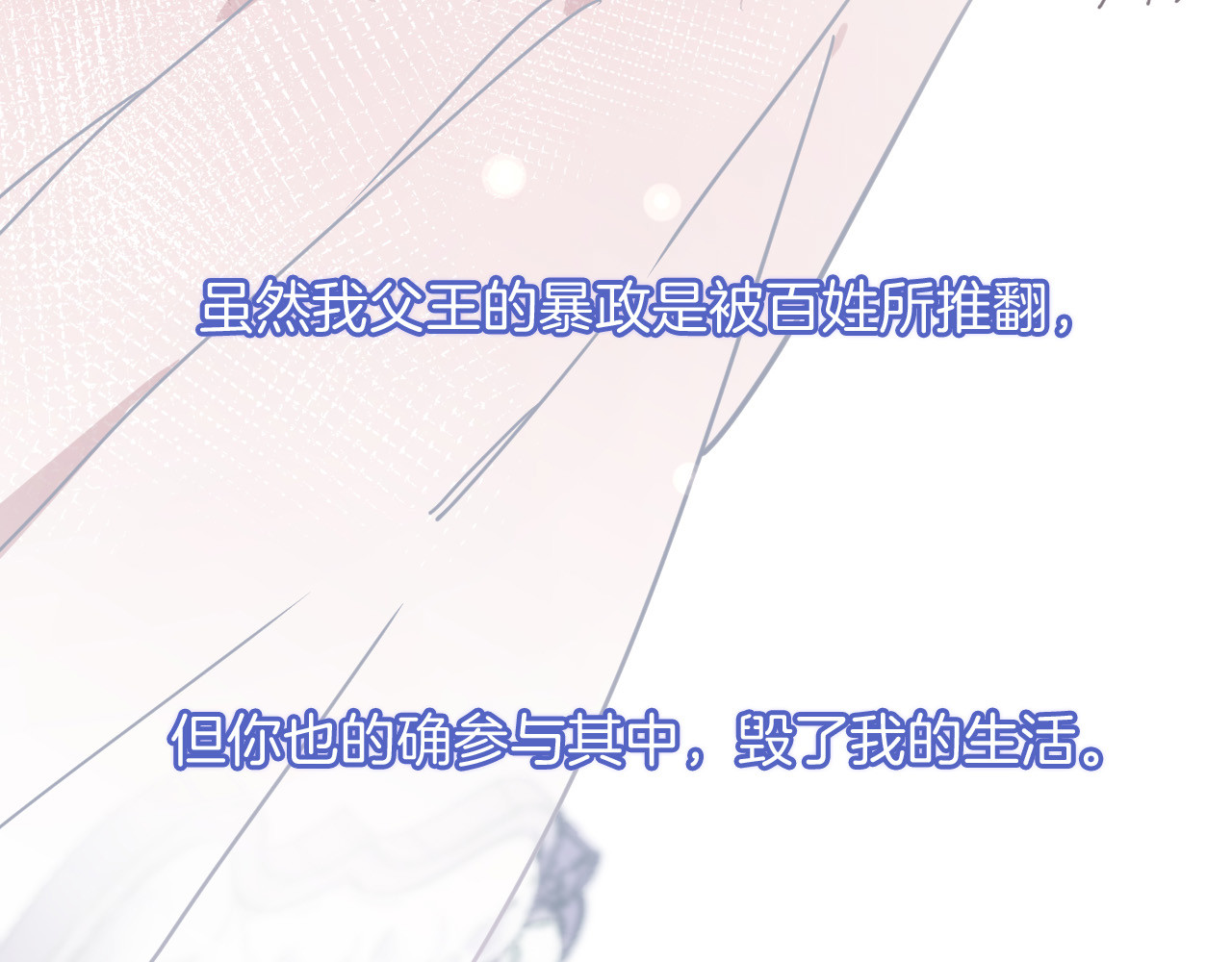 第22话 斗胆 第 126 页