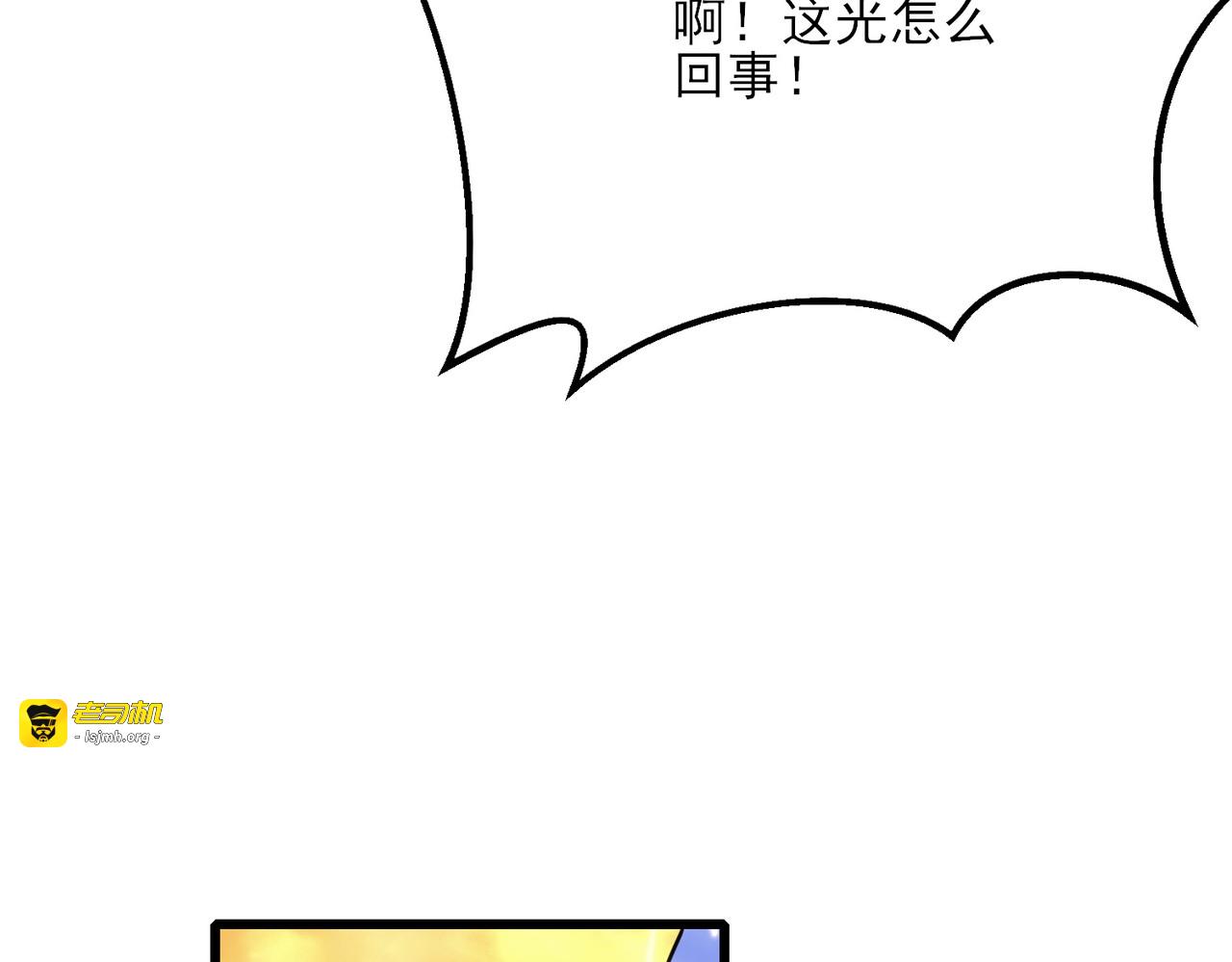 第6话 单挑？你配吗！ 第 85 页