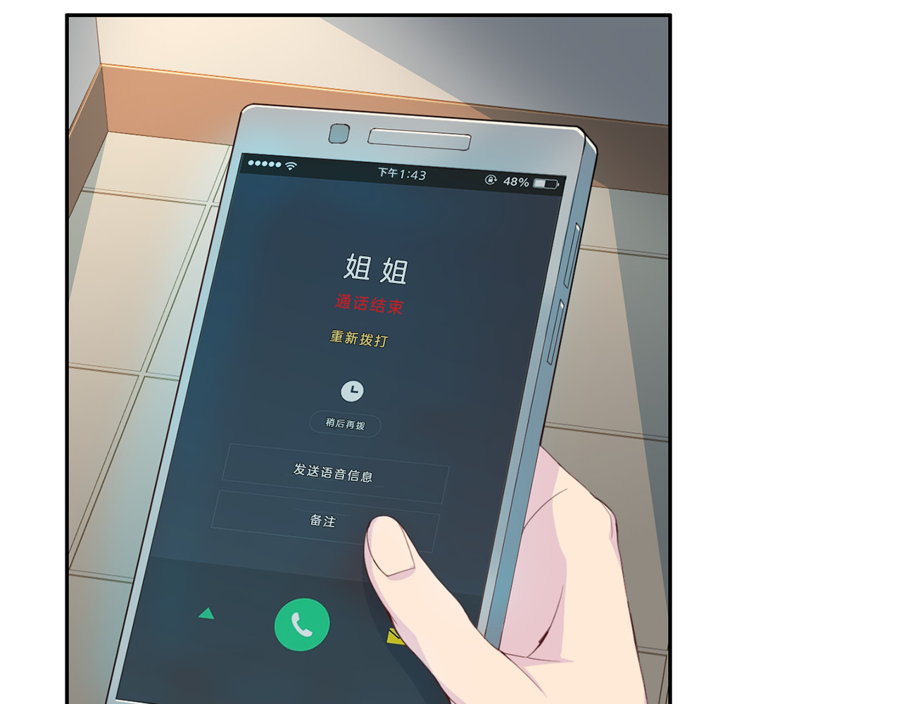 第44话 信任 第 128 页