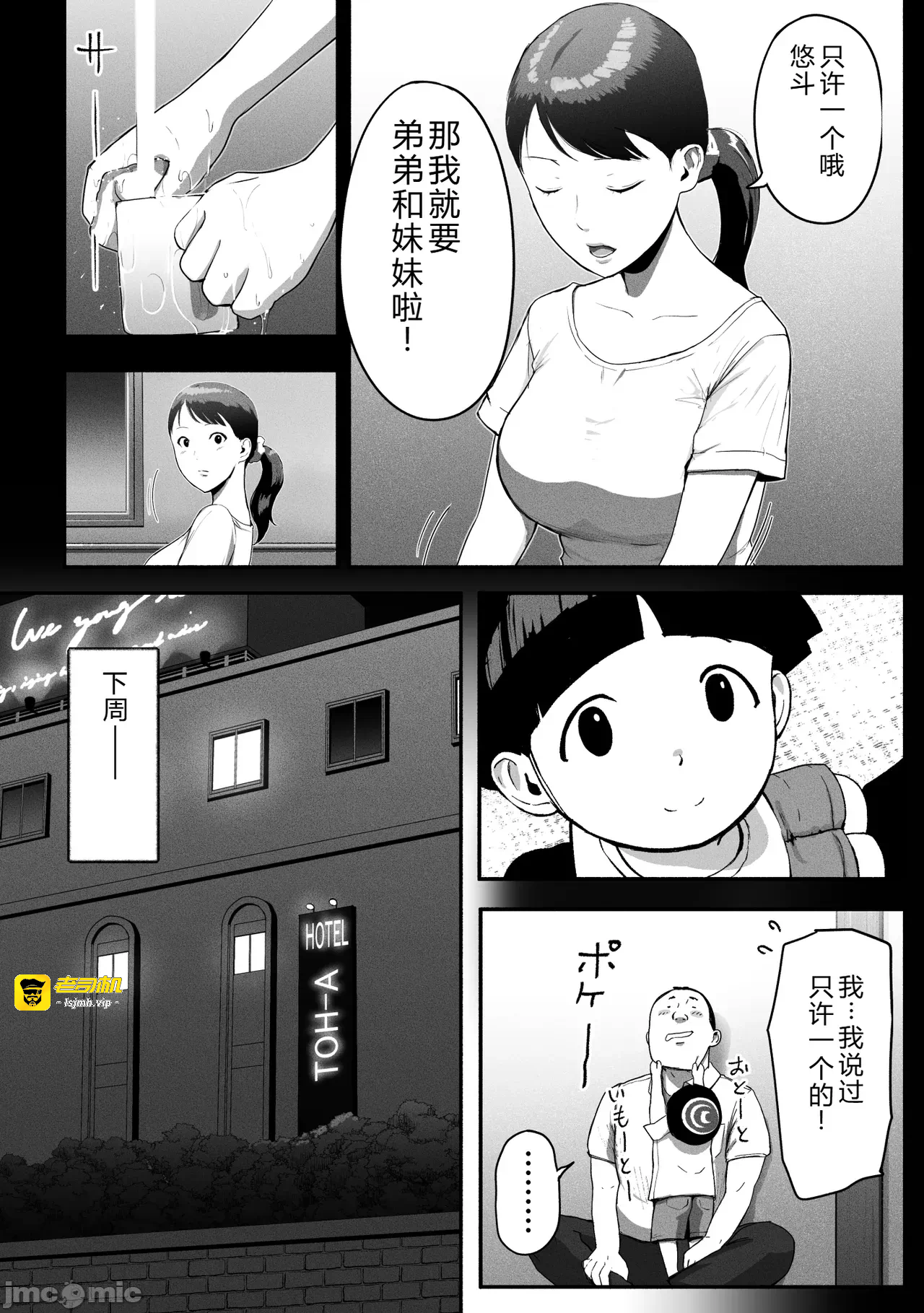 第一话 第 105 页