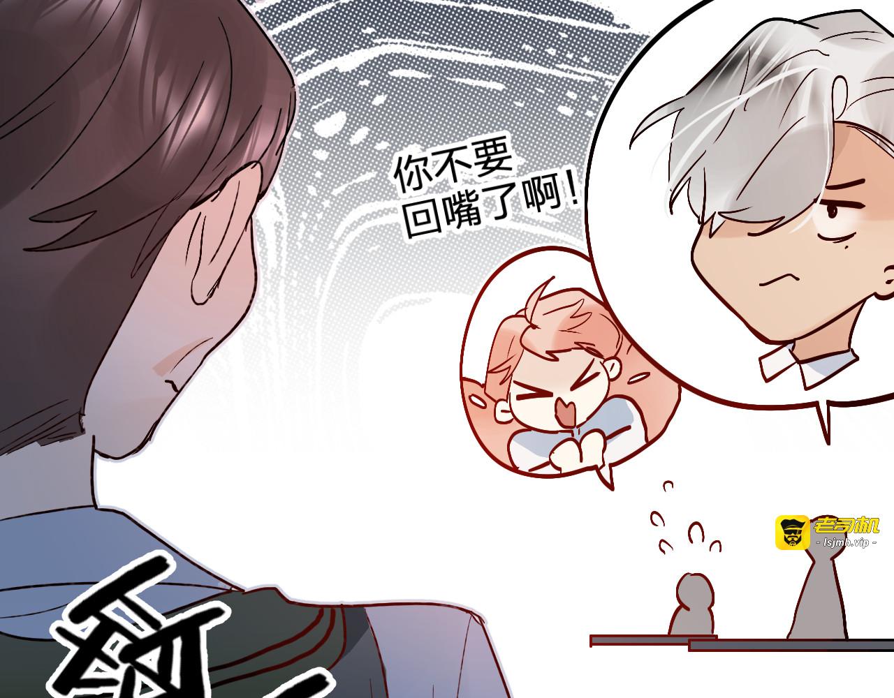 第6话 惩罚 第 17 页