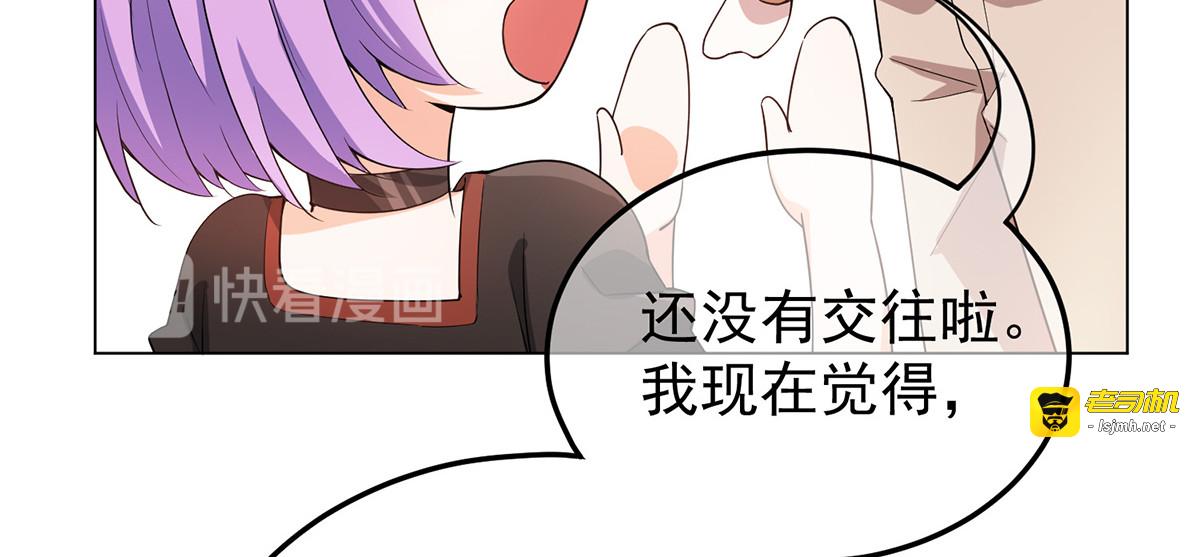 第219话 心跳party 第 43 页