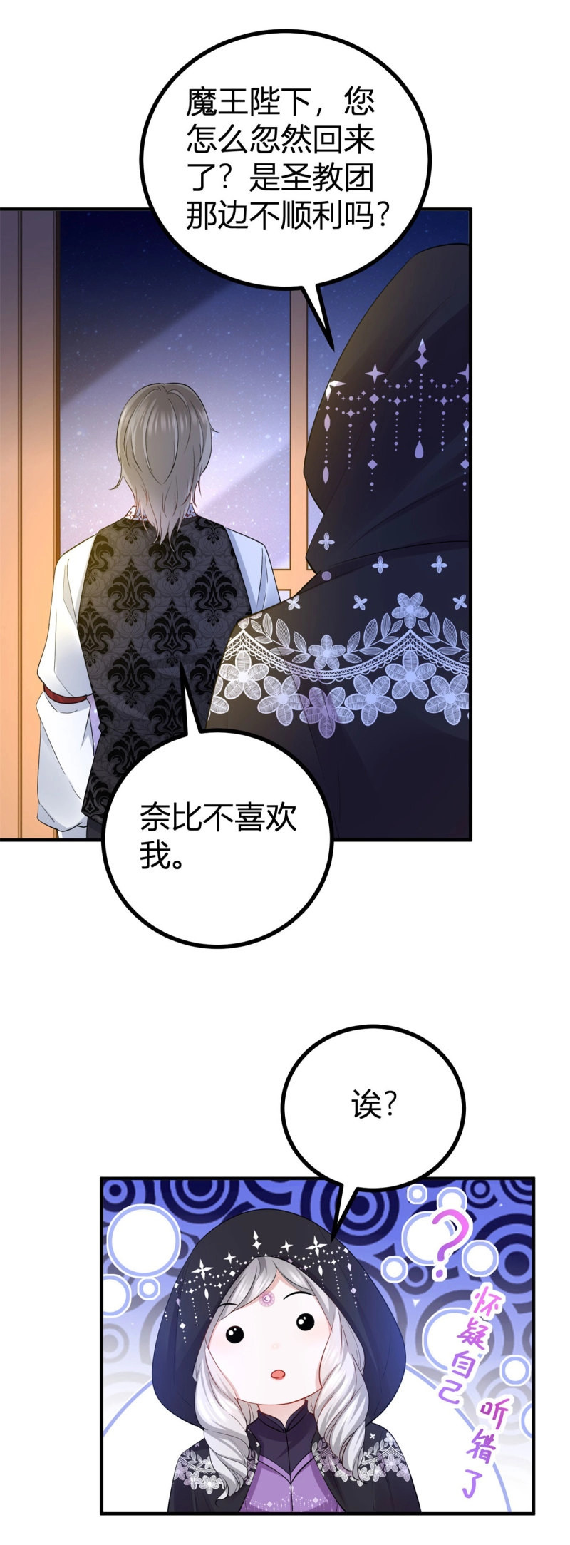 第42话 第41话 想要她的一切 第 18 页