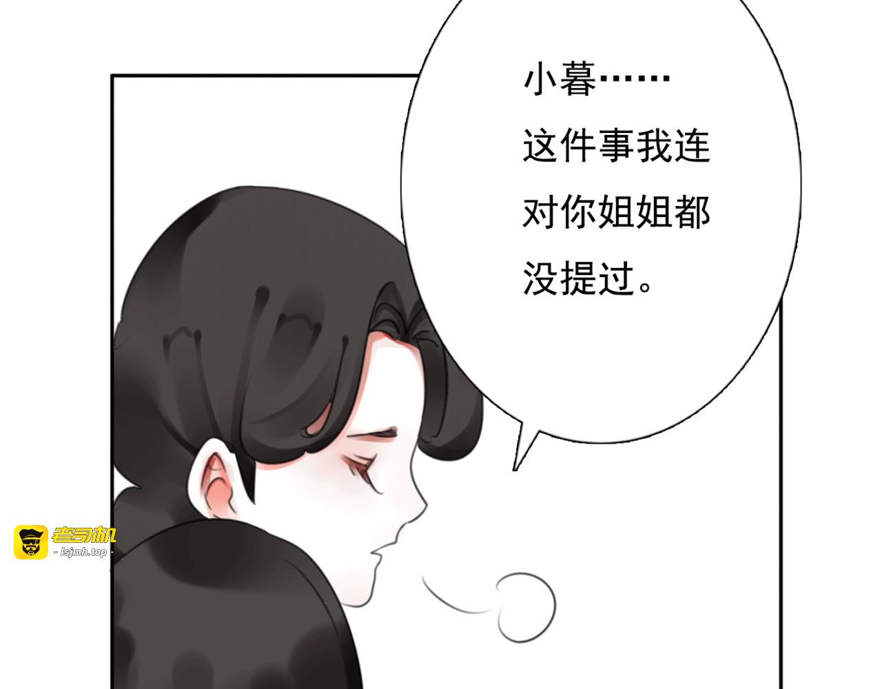 第15话 母亲的选择 第 29 页