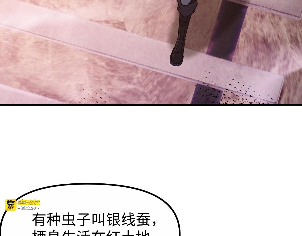 第14话 他强的像个怪物 第 81 页