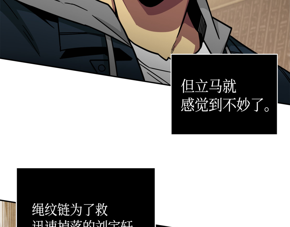 诅咒 第 174 页