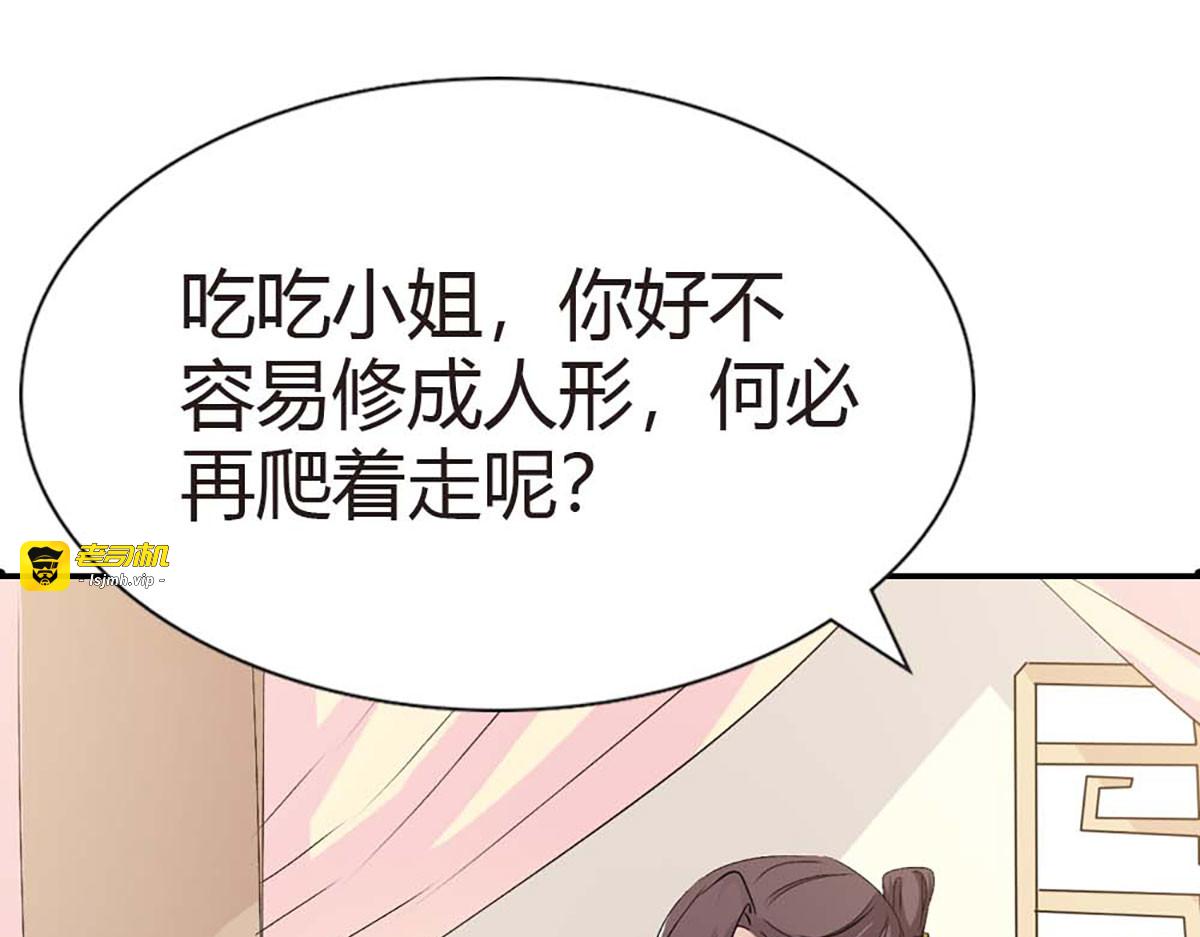 第104话 第 89 页