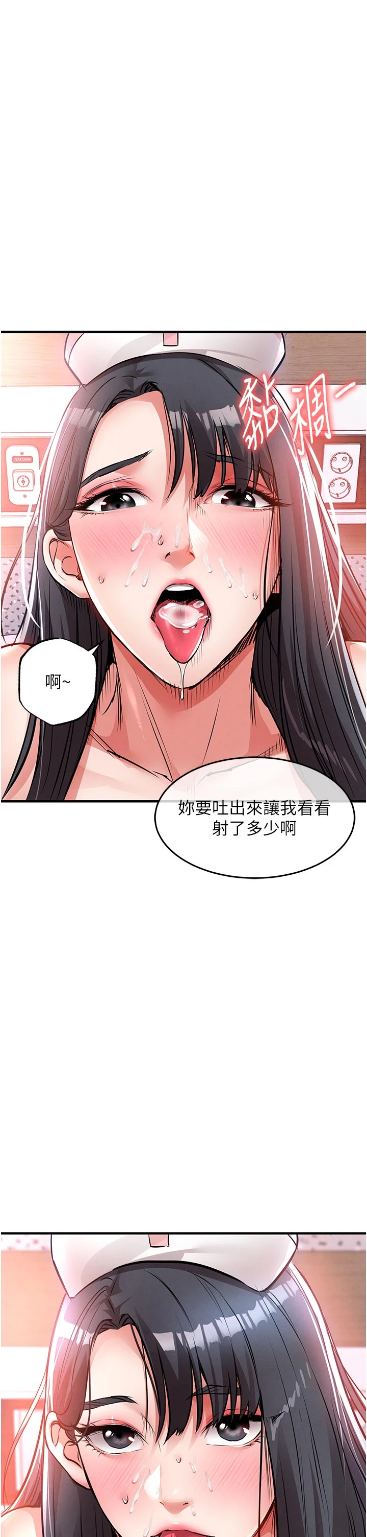 第40话 - 被辉贤征服的另一个人妻 第 41 页
