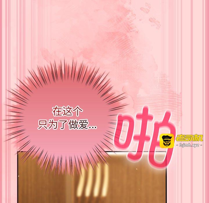 第33话 第 75 页