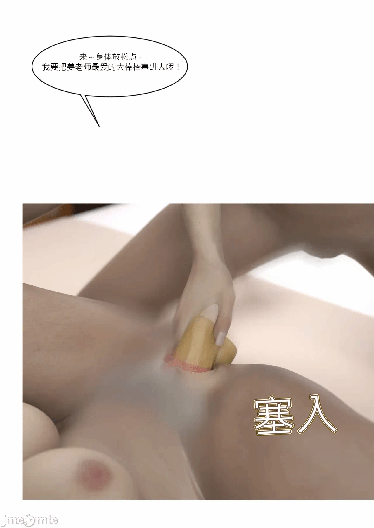 第一话 第 4 页