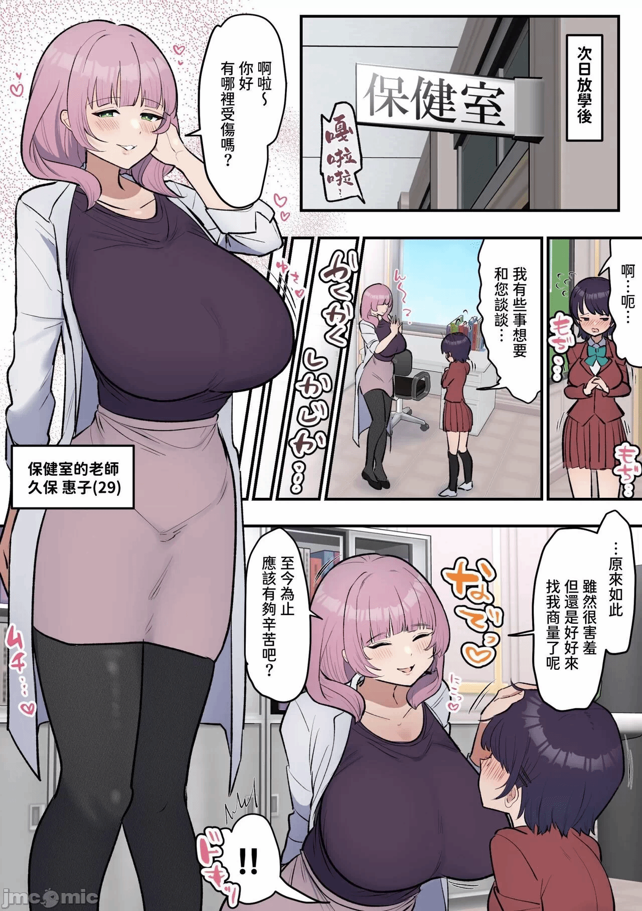 第一话 第 6 页