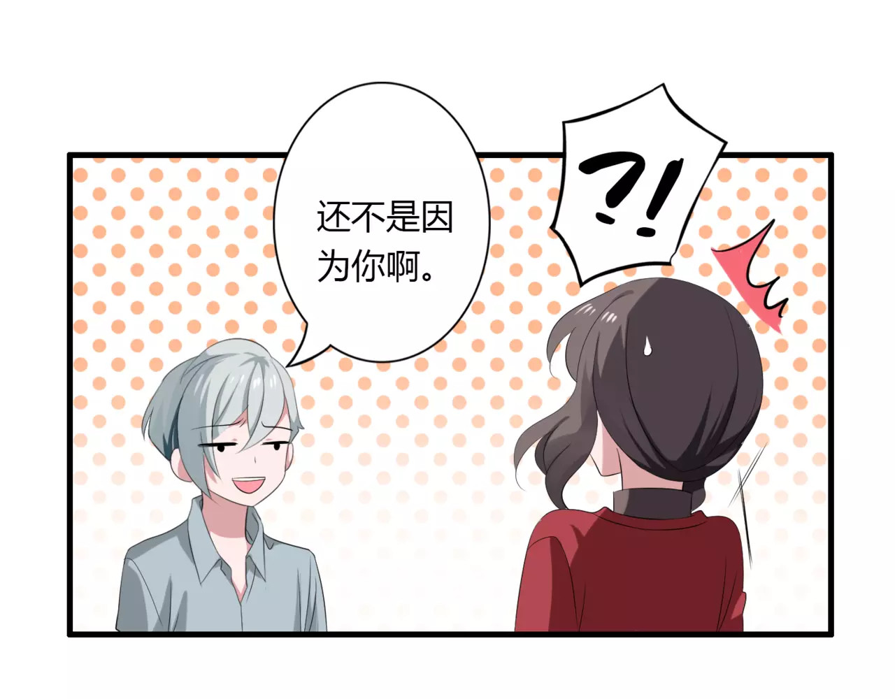 第61话 担心你 第 28 页