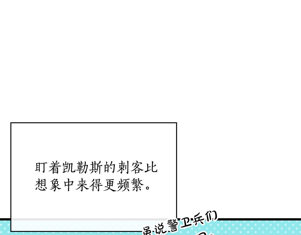 第35话 分离焦虑 第 54 页