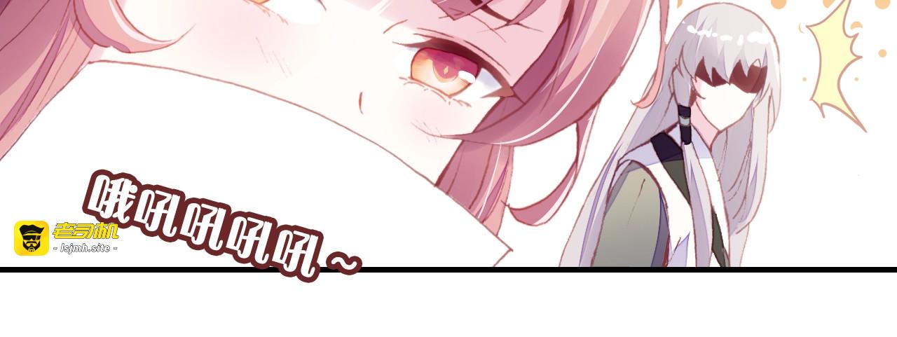 第15话 顾大人 第 29 页