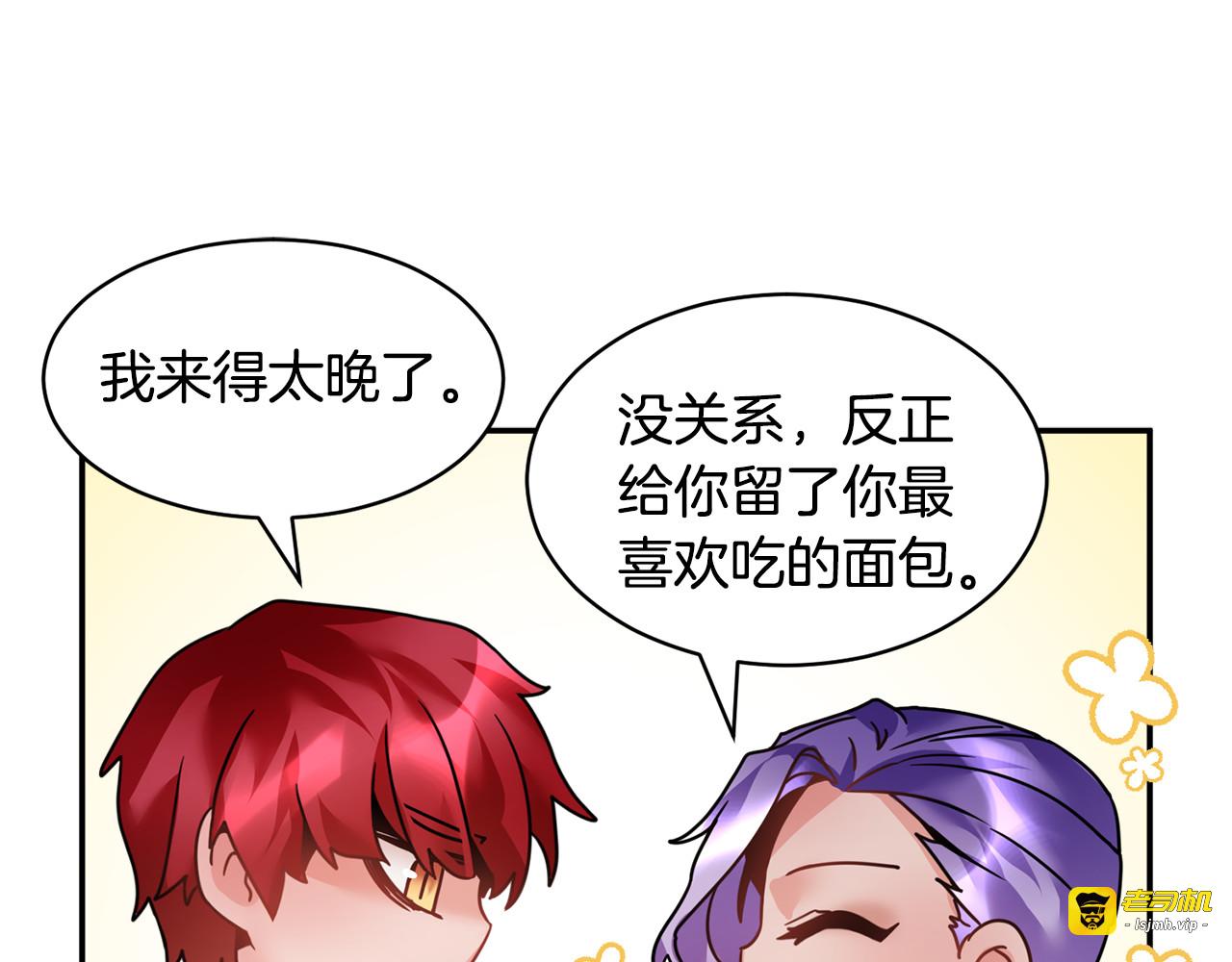 第16话 感兴趣？！ 第 107 页