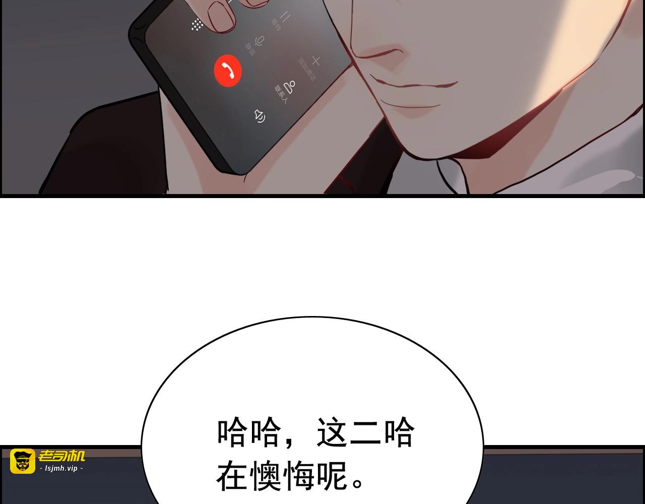 第261话 收网 第 65 页