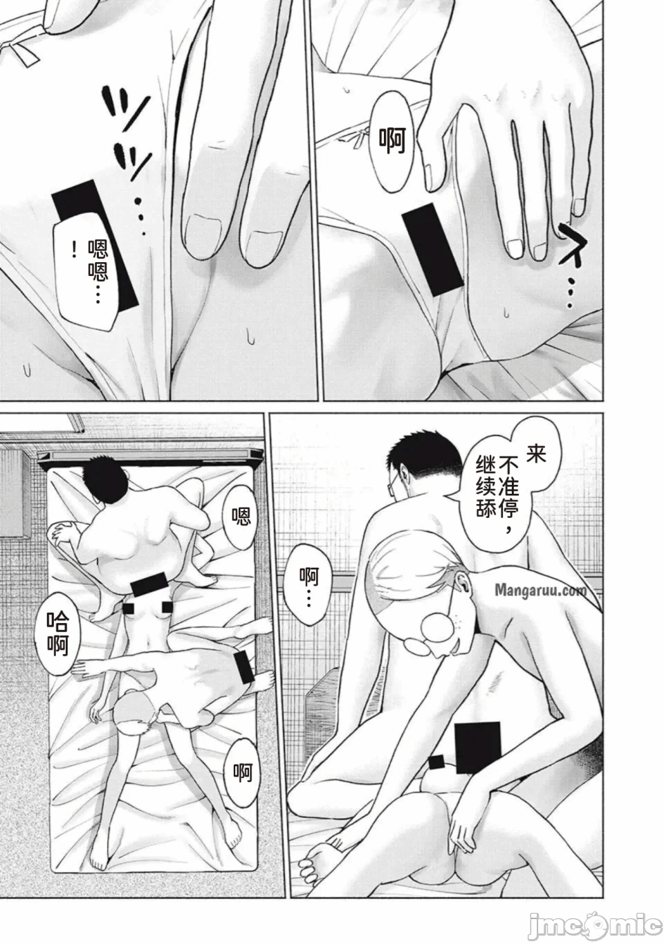 写真乐园！[AI翻译] [桂あいり/西木田景志] グラぱらっ！ 第10话 - 135
