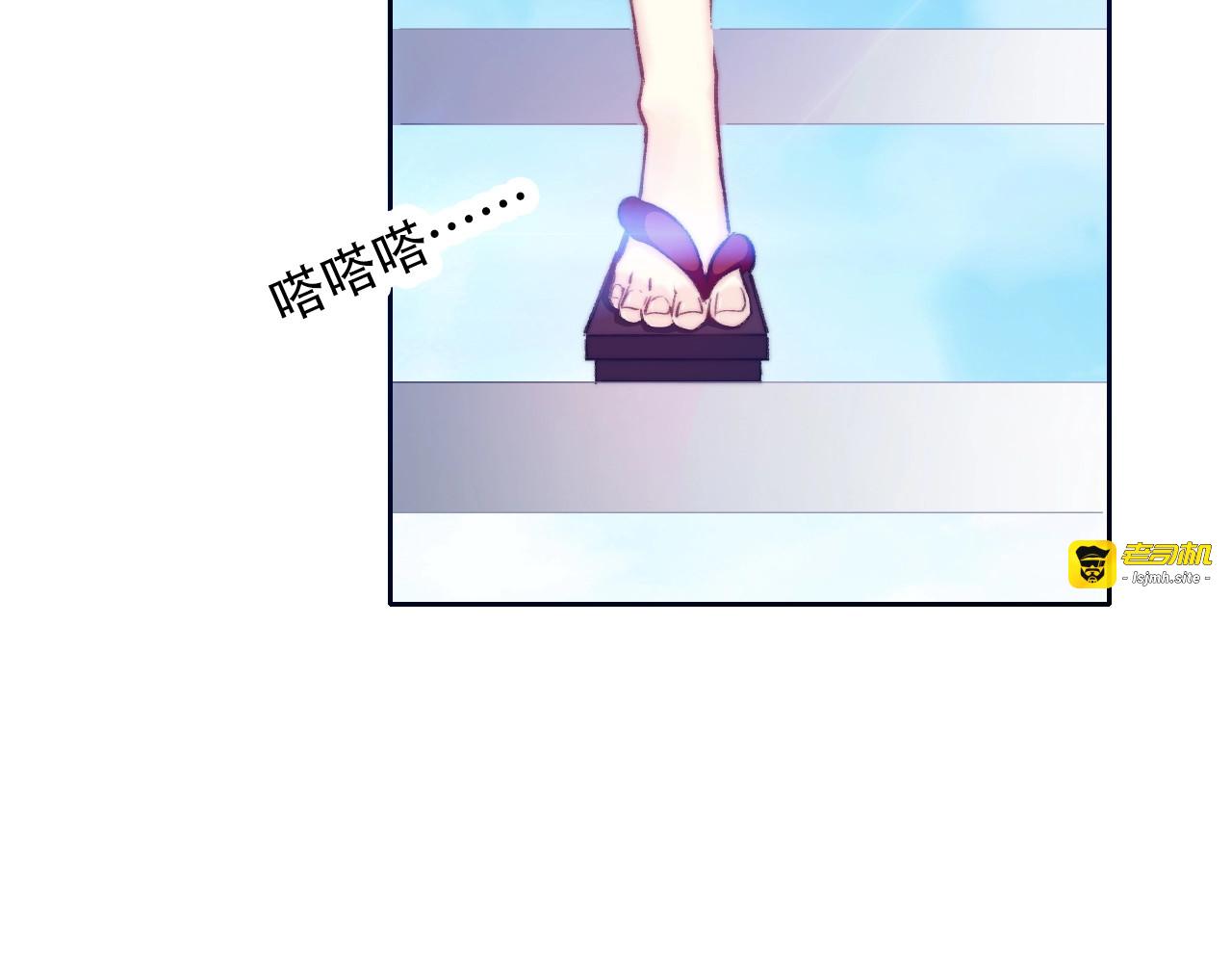 第6话 驯化野生奶狗 第 97 页