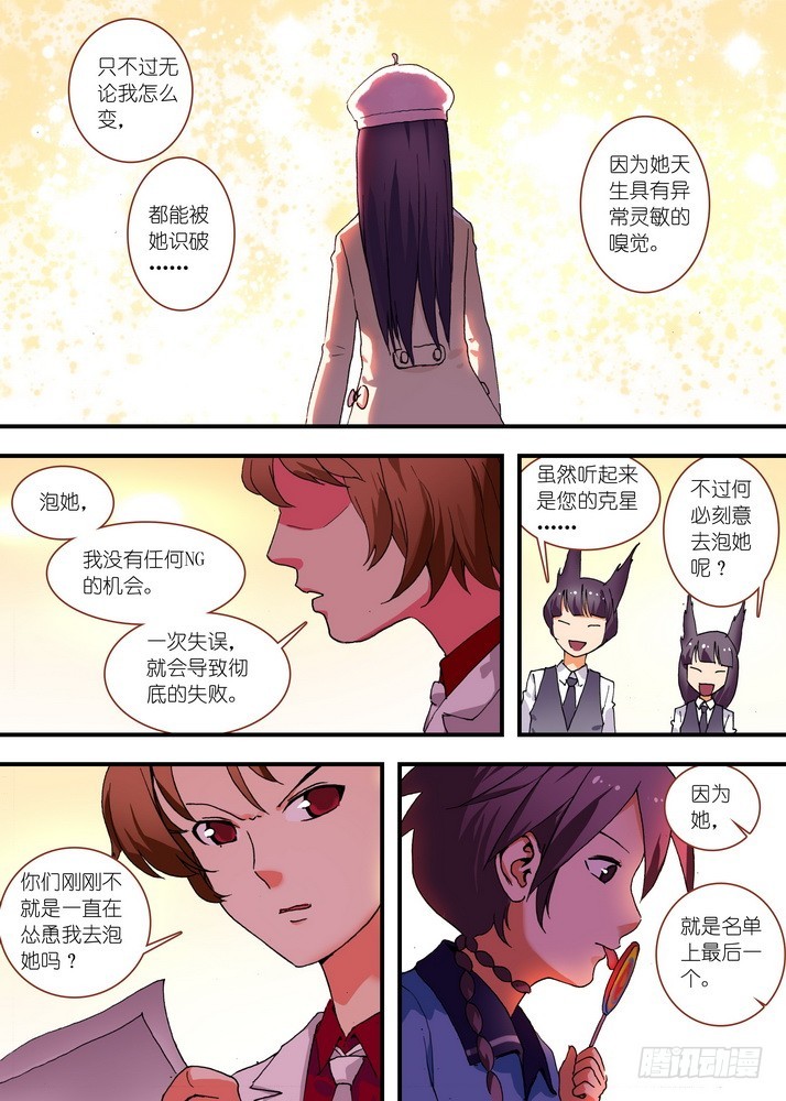 总075·逼良爲那啥（下） 第 10 页