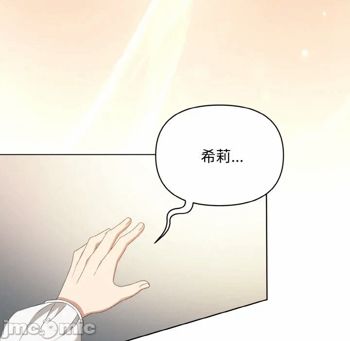 第15话 第 90 页