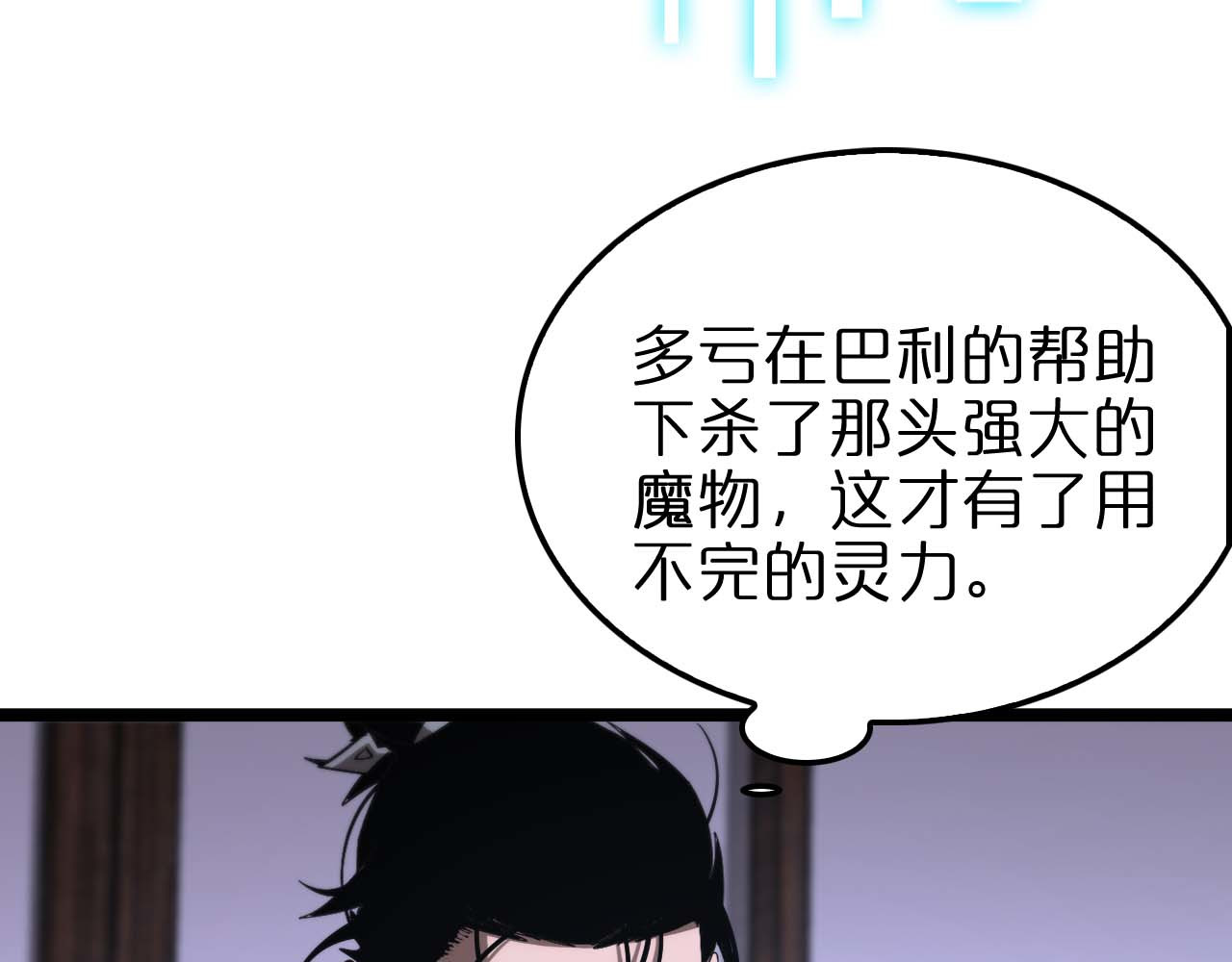 第265话 窥探命运 第 126 页