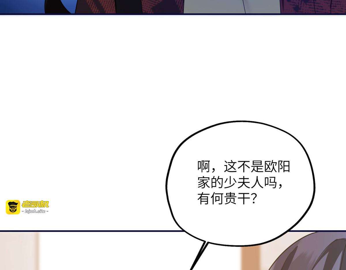 第17话 收拢新人 第 69 页