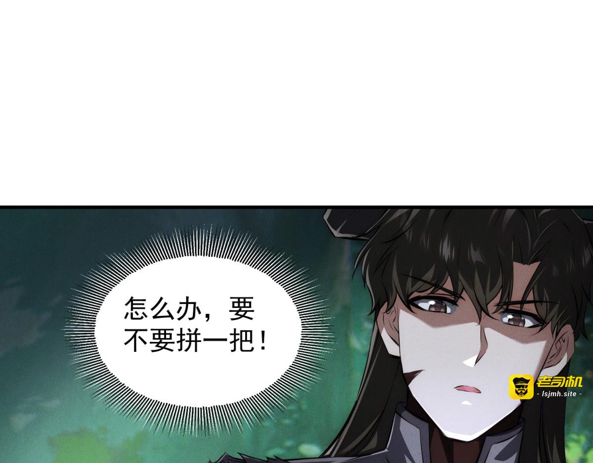 第15话 贪狼认主 第 121 页