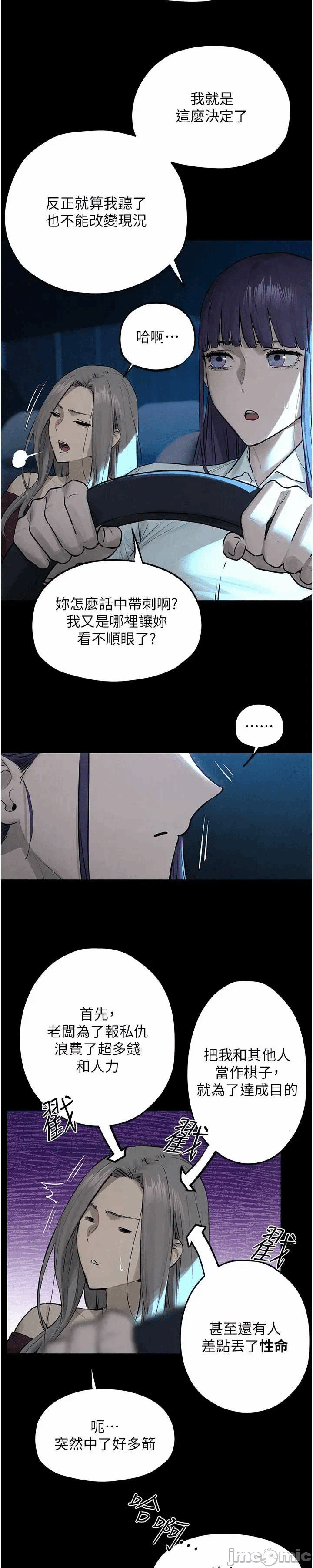 第88话 第 41 页
