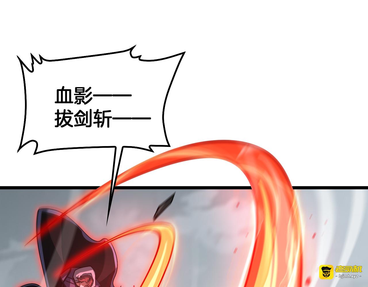 第111话 感谢馈赠 第 97 页