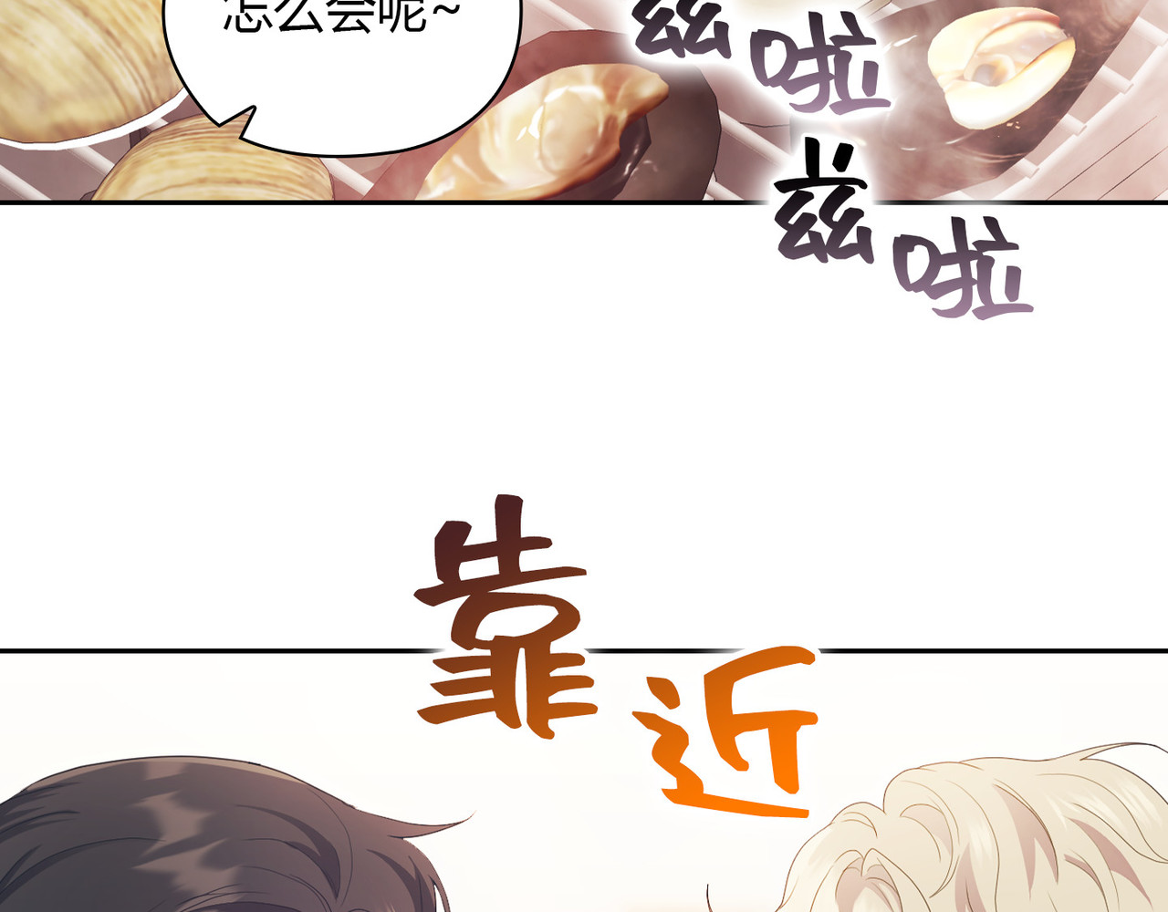 第 29话 第 18 页