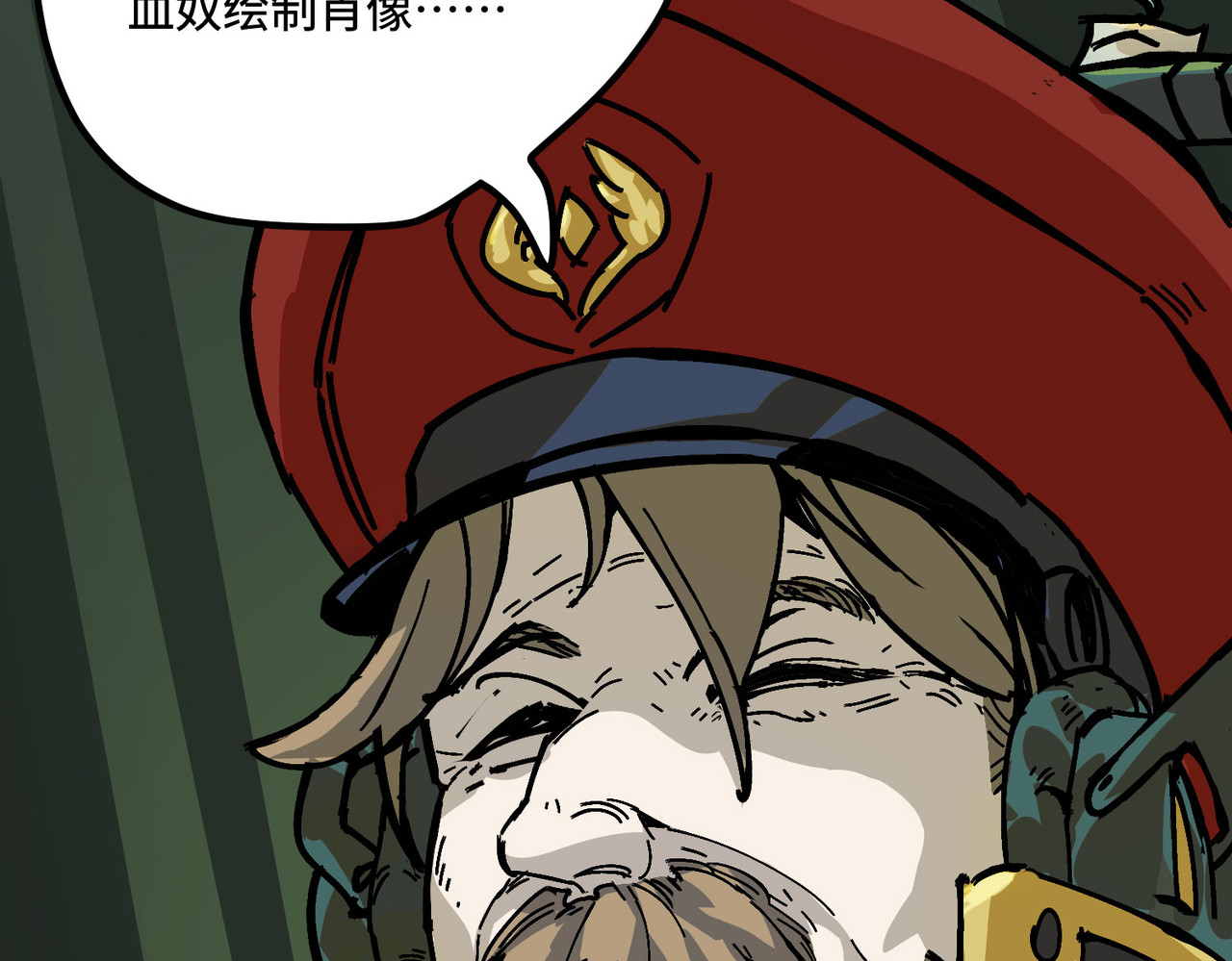 血奴病（下） 第 20 页