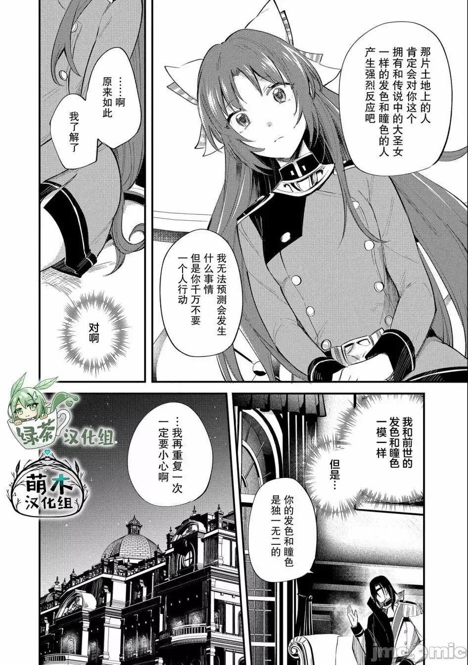 第21话 第 18 页