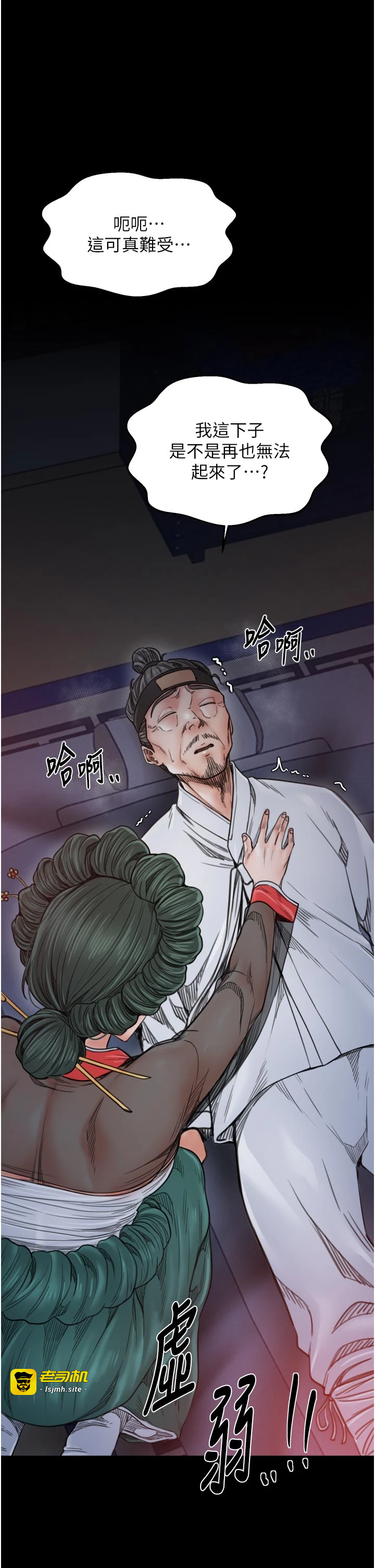 第66话 - 一切由我结束 第 27 页