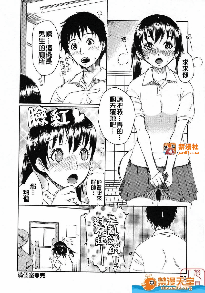 第一话 第 81 页