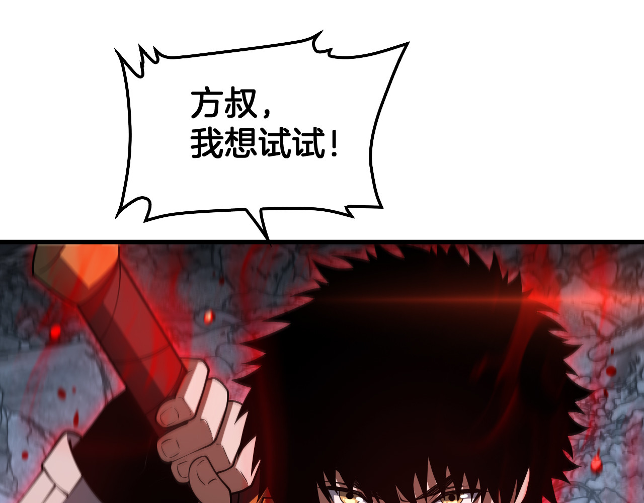第94话 最终审判 第 68 页