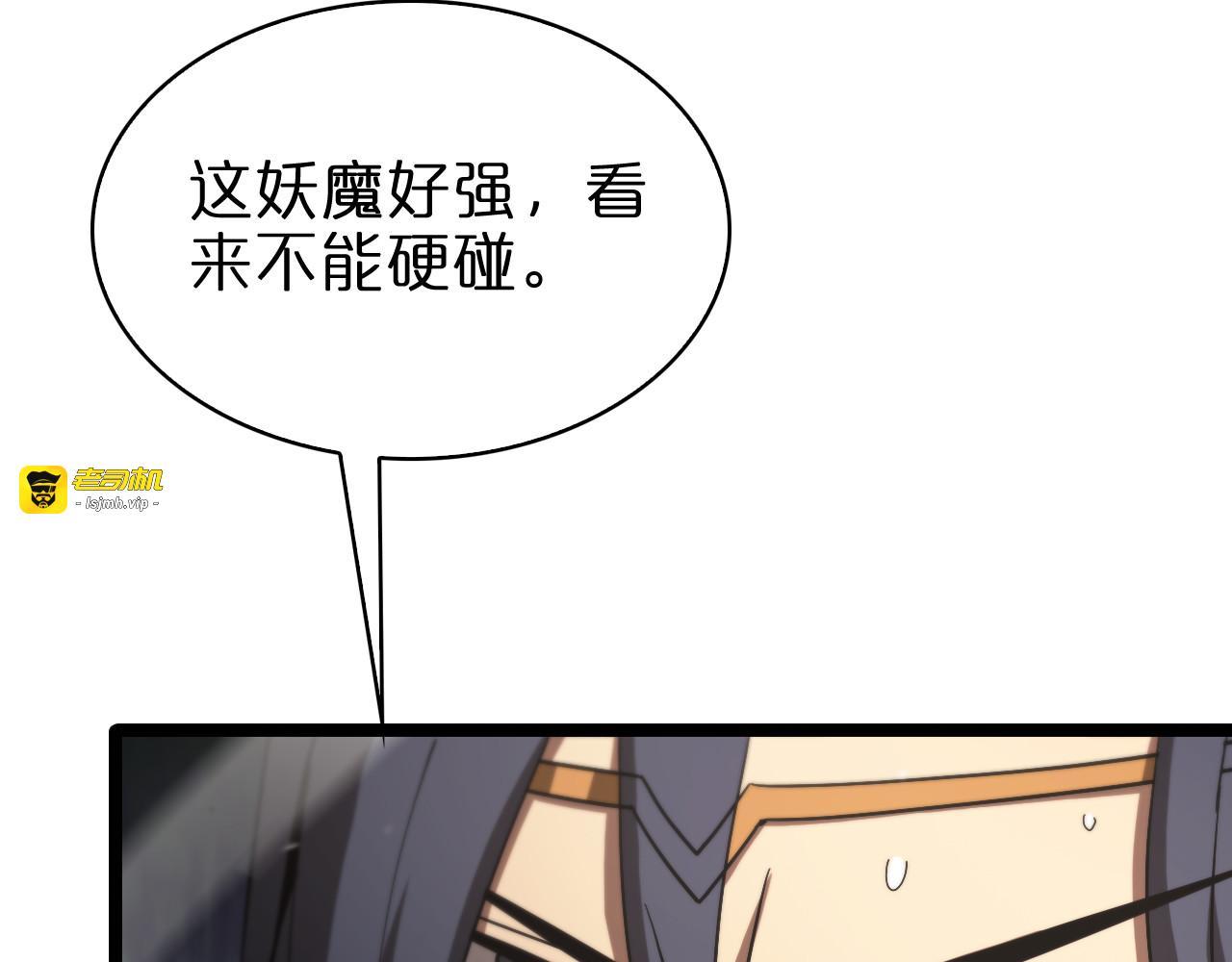 第108话 调查 第 93 页