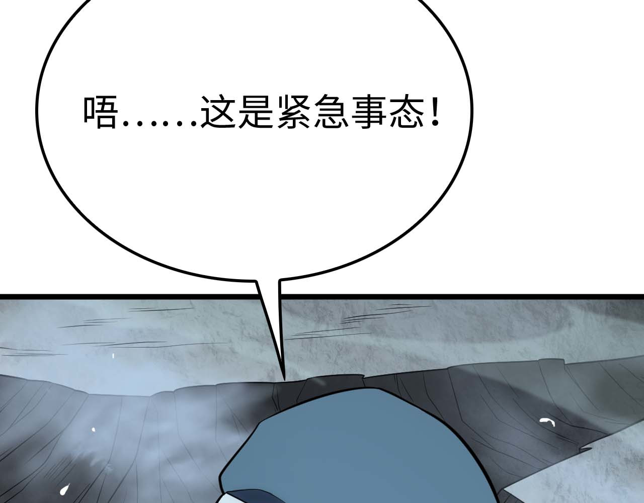 第8话 紧急事态！ 第 166 页