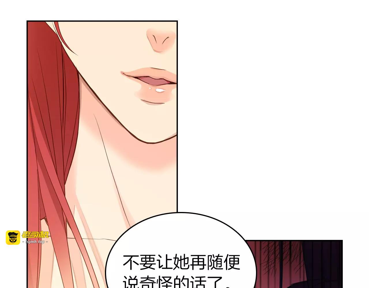 第7话 宠幸的下场 第 57 页